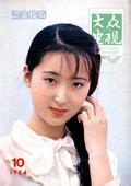 j slot diamond blade <Akhir> PROFIL Yuki Kobayashi Lahir pada tahun 1992